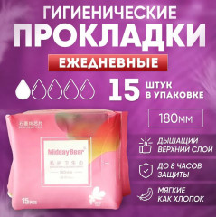 Прокладки женские ежедневные - Фото 1