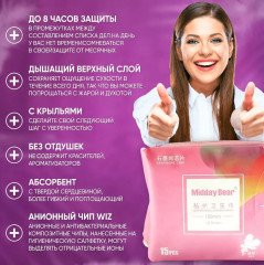 Прокладки женские ежедневные - Фото 2