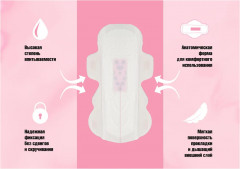 Прокладки женские ежедневные - Фото 3