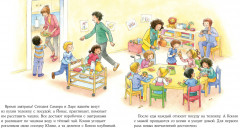 Конни идет в детский сад - Фото 2