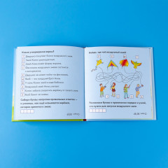 Учусь читать с Конни. Пропавший воздушный змей - Фото 3