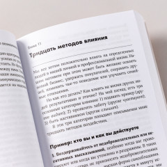 Лидерство, основанное на принципах - Фото 4