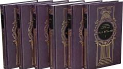 Кузьмин М. А. Собрание сочинений в 6-ти томах - Фото 1