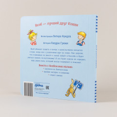 Якоб учится плавать - Фото 1