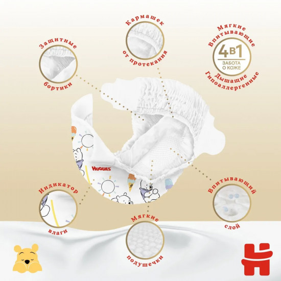 Подгузники детские