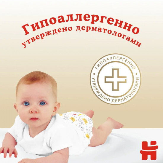 Подгузники детские