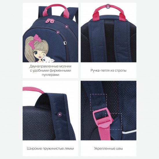 Рюкзак школьный