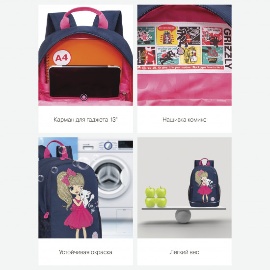 Рюкзак школьный