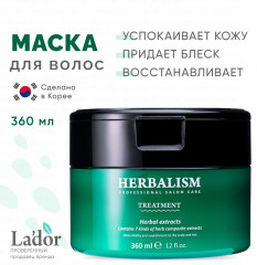 Маска для поврежденных волос с аминокислотам - Фото 1