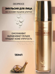 Эмульсия для лица с муцином улитки - Фото 1