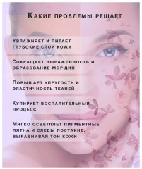 Крем для лица с пептидами - Фото 2