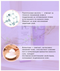 Крем для лица с пептидами - Фото 4