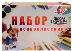 Набор первоклассника «Школа Творчества» - Фото 1