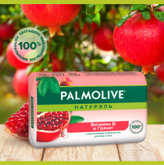 Мыло туалетное «Витамин B и гранат» - Фото 6