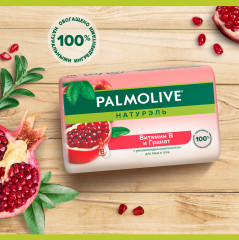 Мыло туалетное «Витамин B и гранат» - Фото 8