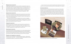 Библия астрологии. Как гармонизировать отношения с окружающими, построить успешную карьеру и улучшить здоровье - Фото 4