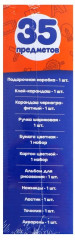 Набор первоклассника «Отличный выбор» - Фото 6