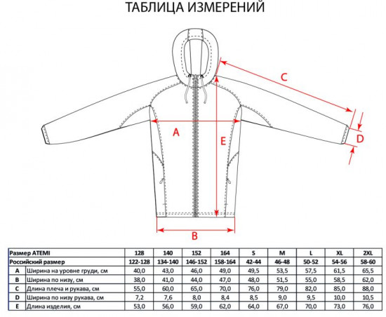 Толстовка тренировочная