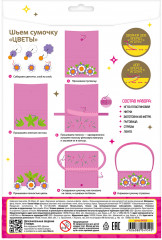 Набор для шитья сумочки из фетра «Цветы» - Фото 5