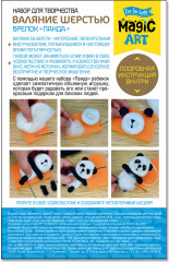 Набор для валяния из шерсти «Панда» - Фото 4