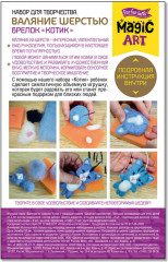 Набор для валяния из шерсти «Котик» - Фото 4