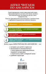 На маяк. Уровень 3. To the Lighthouse - Фото 1