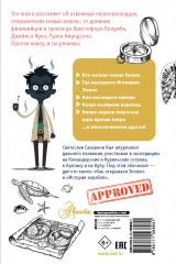 Как открывали Землю - Фото 1