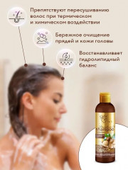 Шампунь для поврежденных и ослабленных волос - Фото 2
