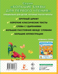 Теремок. Сказки - Фото 1