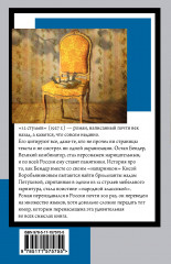 12 стульев - Фото 1