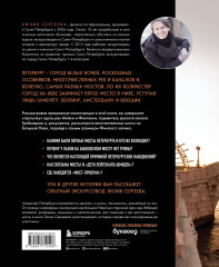 Легендарные мосты. Истории и легенды о петербургских мостах - Фото 1