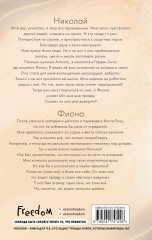 Сахар и золото - Фото 1