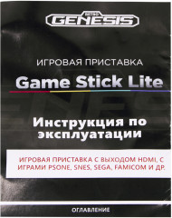 Приставка игровая портативная GameStick Lite - Фото 7