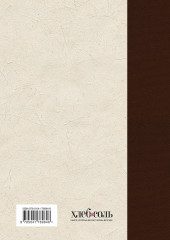 Тайны хорошей кухни. Занимательная кулинария - Фото 1