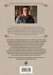 Дела минувшие - Фото 1