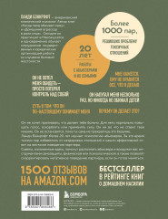 Почему он делает это? Как распознать и блокировать его атаки - Фото 1