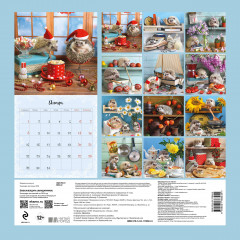 Календарь настенный на 2024 год «Ёжекалендарь» - Фото 1