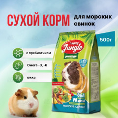 Корм для морских свинок - Фото 1