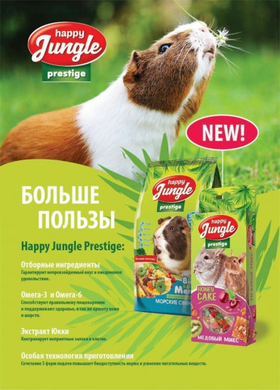 Корм для шиншилл и дегу