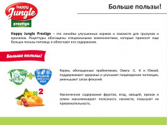 Корм для шиншилл и дегу - Фото 4