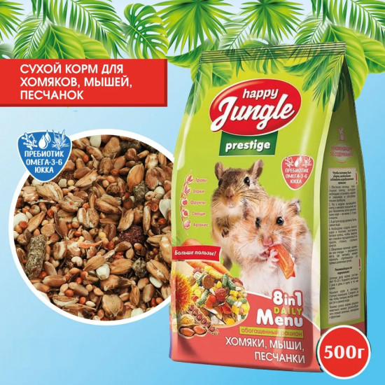 Корм для хомяков, мышей и песчанок