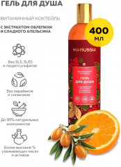 Гель для душа с экстрактами облепихи и сладкого апельсина - Фото 1