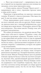 Большая маленькая ложь - Фото 2