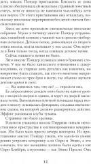 Большая маленькая ложь - Фото 1