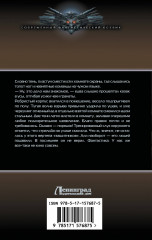 Матвей. Внештатный канцелярист - Фото 1