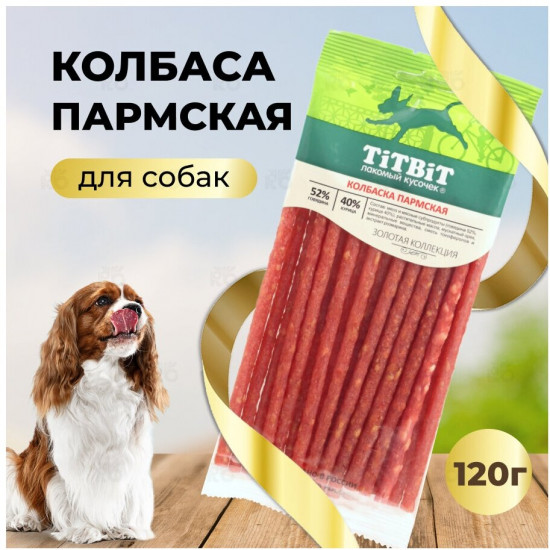 Колбаса для собак «Пармская»