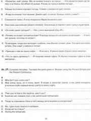 Read & Speak English. New Version - Фото 2