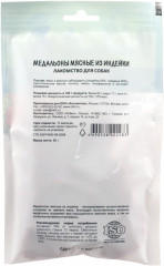 Лакомство для собак «Медальоны мясные из индейки» - Фото 2