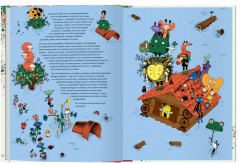 Сад будущего - Фото 2