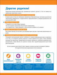 Годовой курс развивающих занятий для детей 3 лет - Фото 1